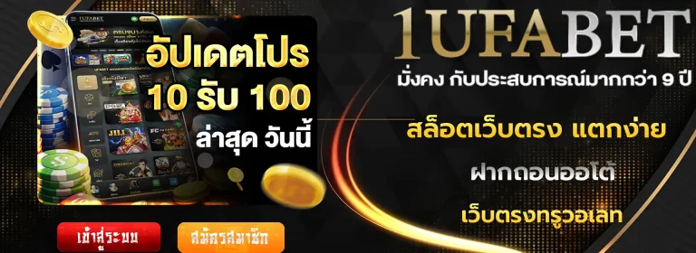 1ยูฟ่าเบท