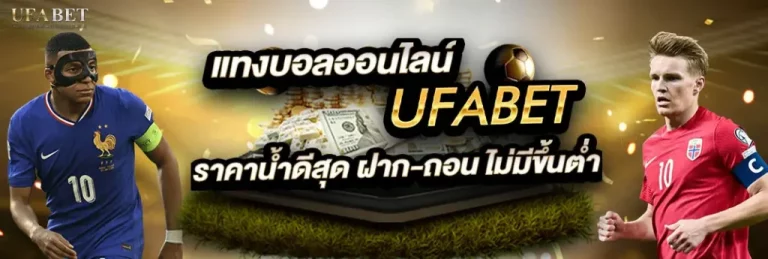 จับสลากยูฟ่า